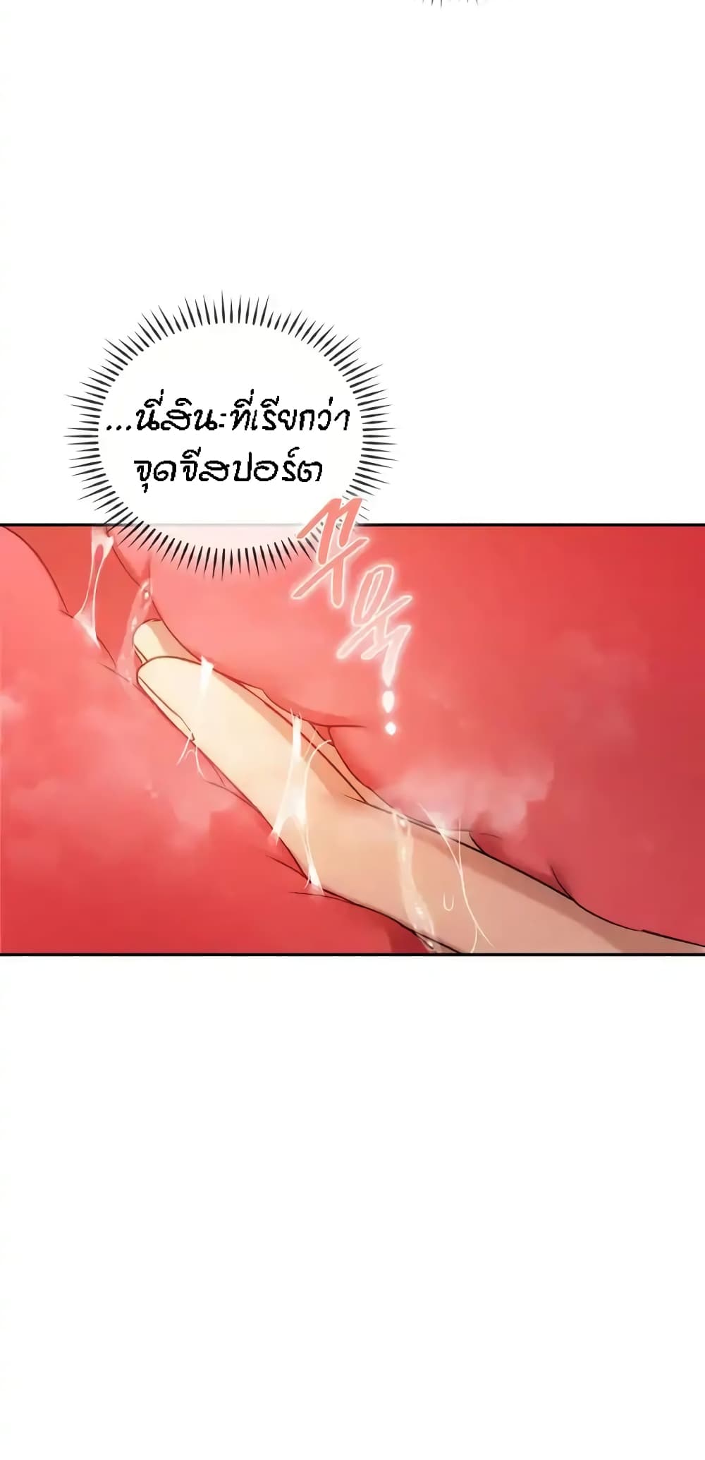 Seducing Mother – Seducing Mother – ตอนที่ 41 หน้า 38