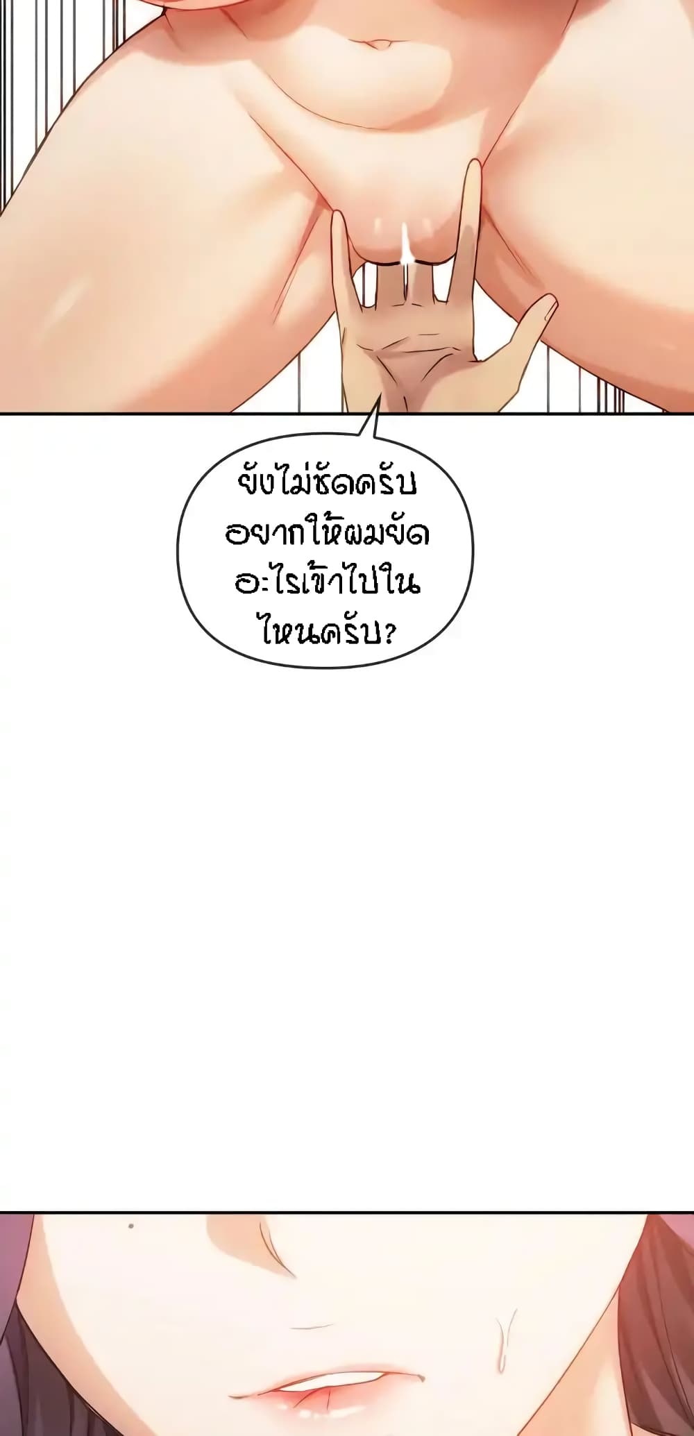 Seducing Mother – Seducing Mother – ตอนที่ 41 หน้า 49