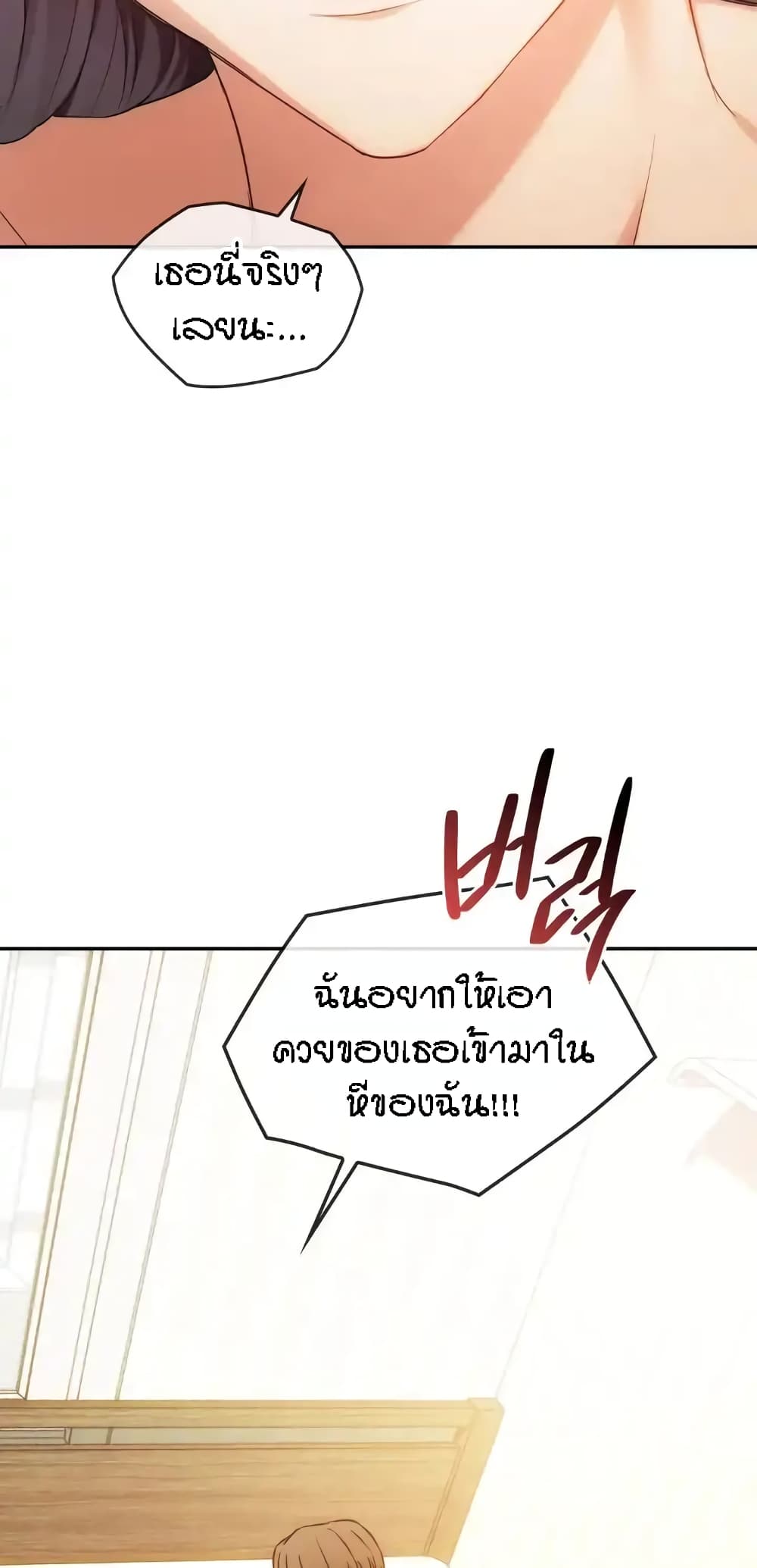 Seducing Mother – Seducing Mother – ตอนที่ 41 หน้า 50