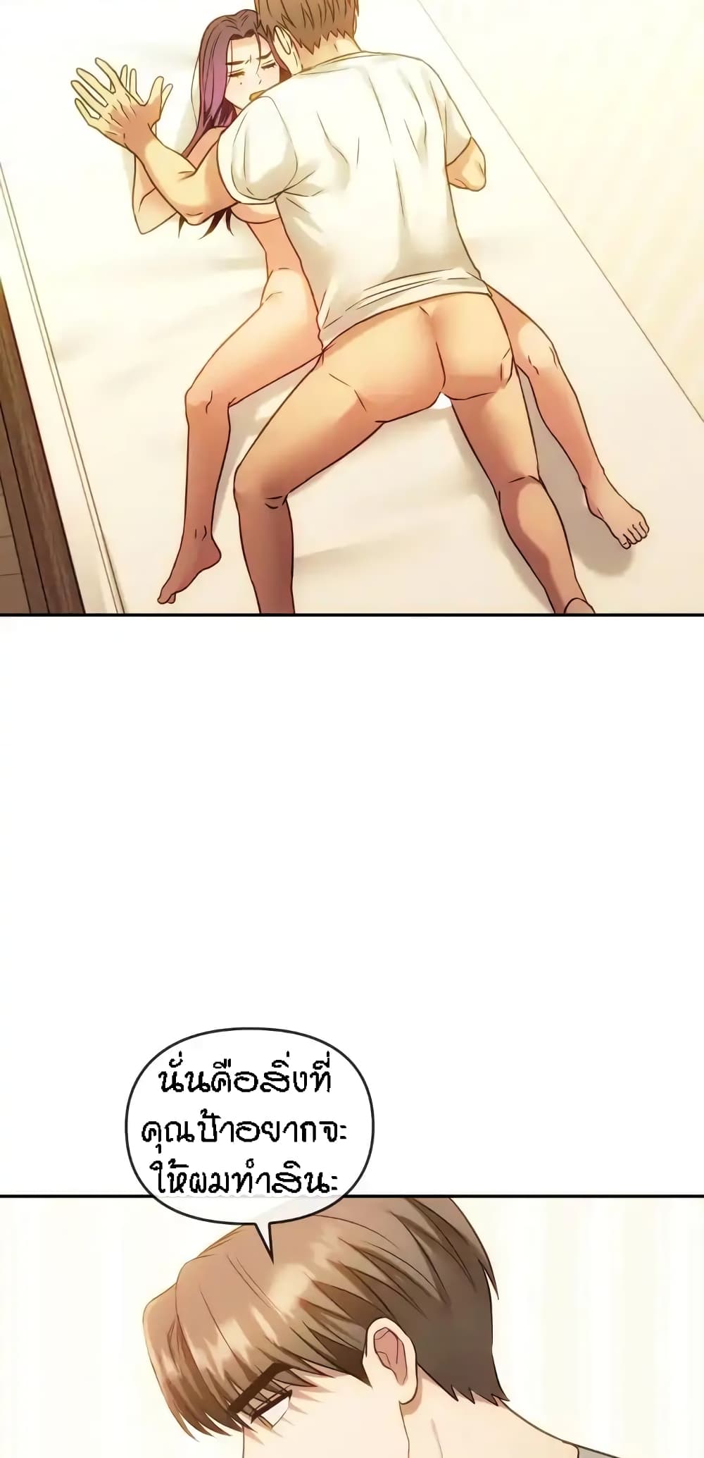 Seducing Mother – Seducing Mother – ตอนที่ 41 หน้า 51