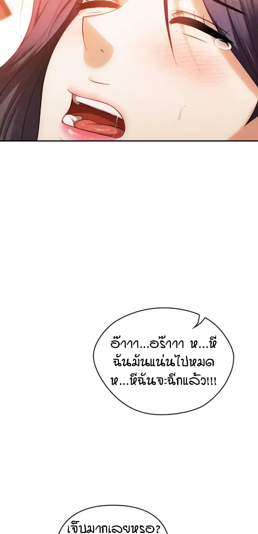 Seducing Mother – Seducing Mother – ตอนที่ 41 หน้า 55