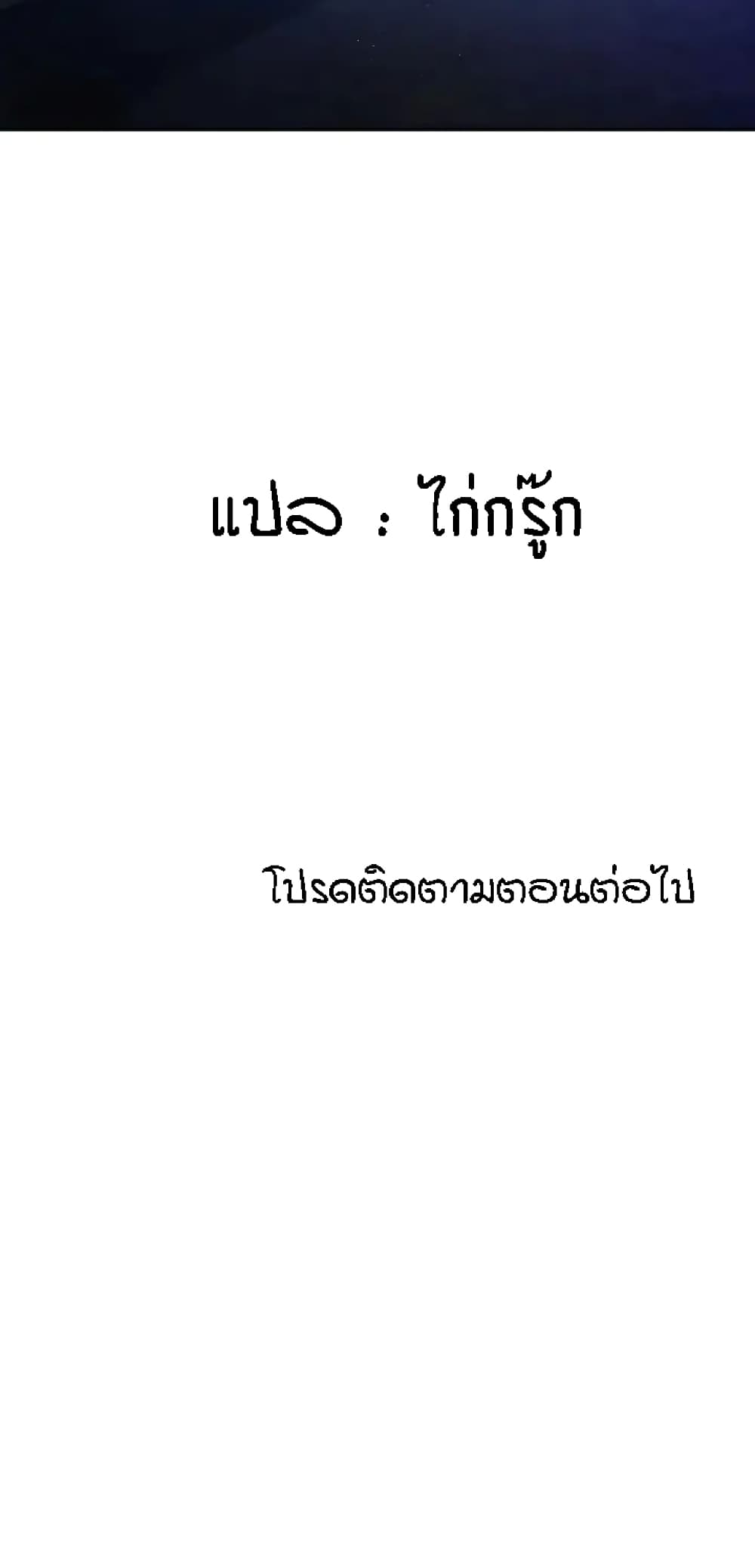Seducing Mother – Seducing Mother – ตอนที่ 41 หน้า 61