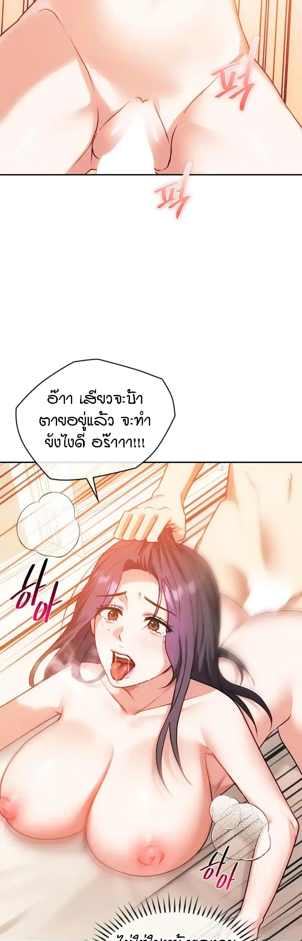 Seducing Mother – Seducing Mother – ตอนที่ 42 หน้า 7