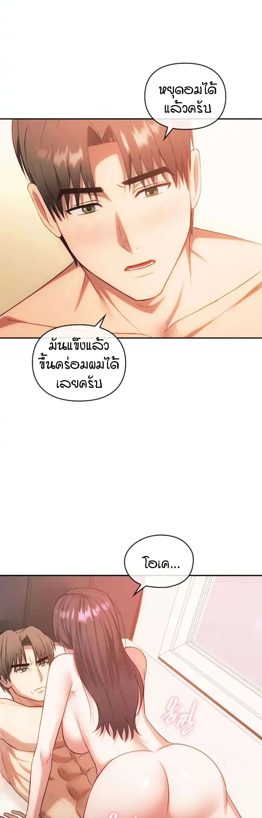 Seducing Mother – Seducing Mother – ตอนที่ 42 หน้า 14