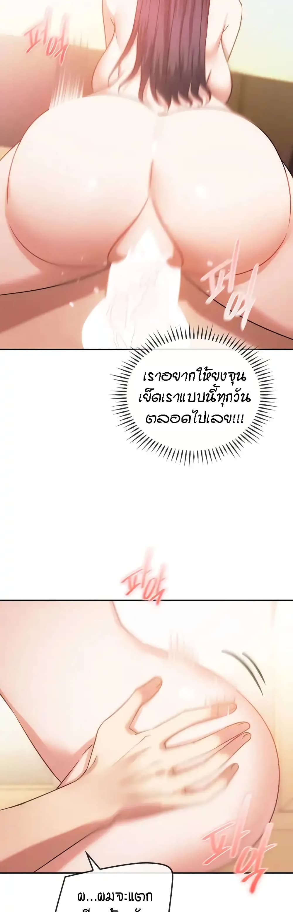 Seducing Mother – Seducing Mother – ตอนที่ 42 หน้า 21