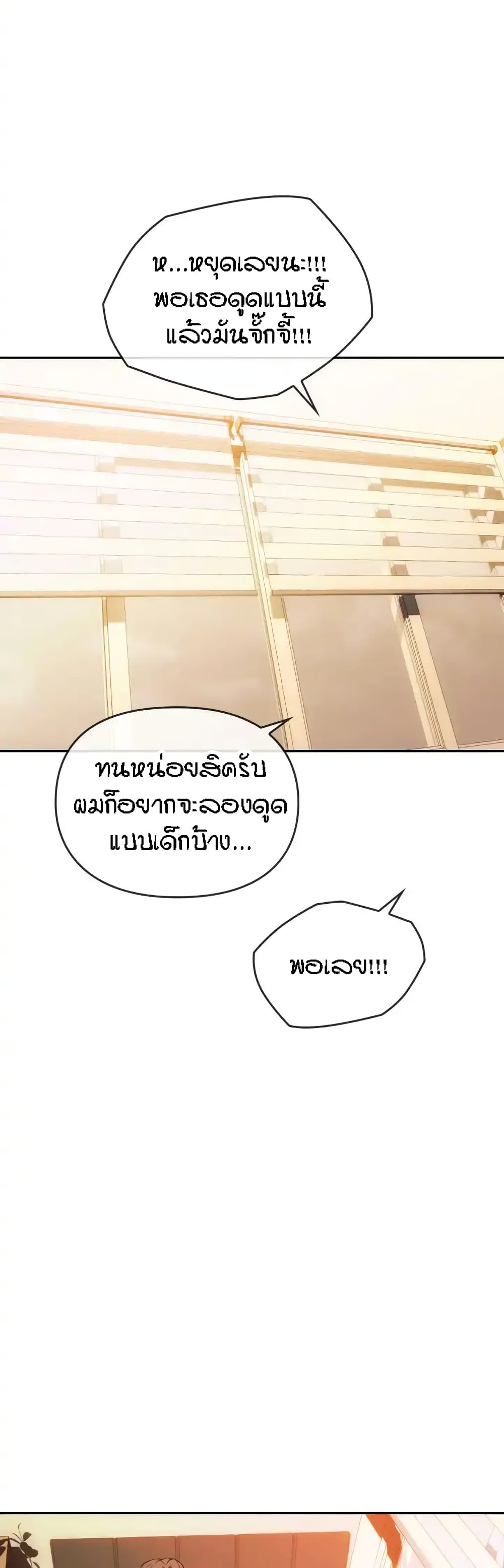 Seducing Mother – Seducing Mother – ตอนที่ 42 หน้า 30