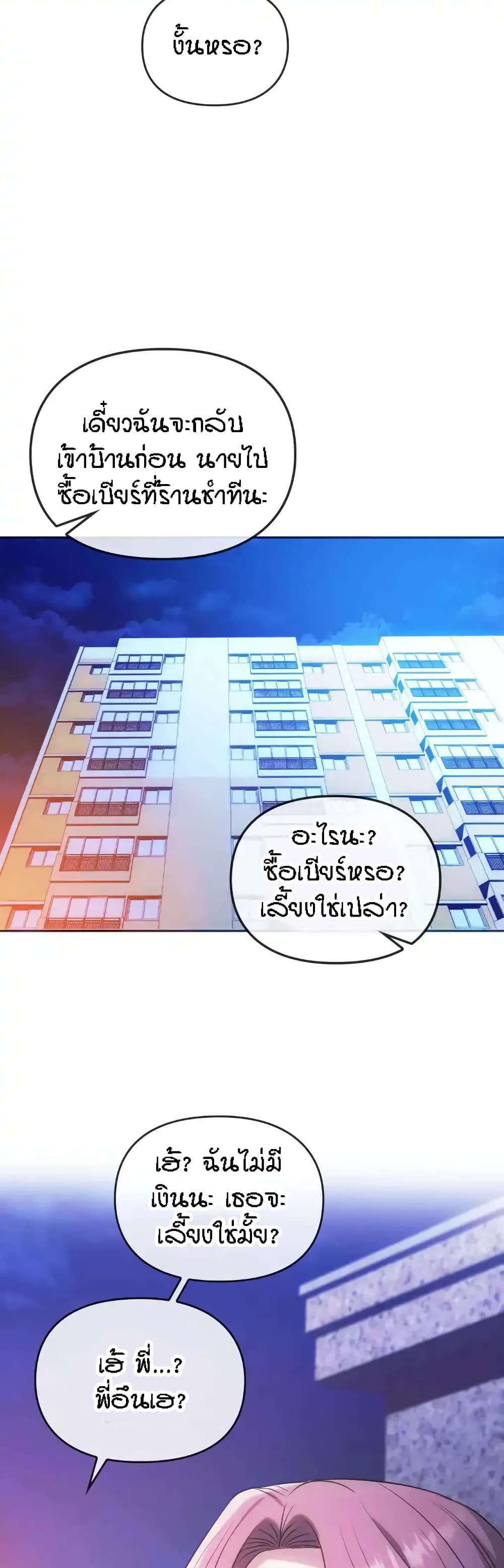 Seducing Mother – Seducing Mother – ตอนที่ 42 หน้า 39