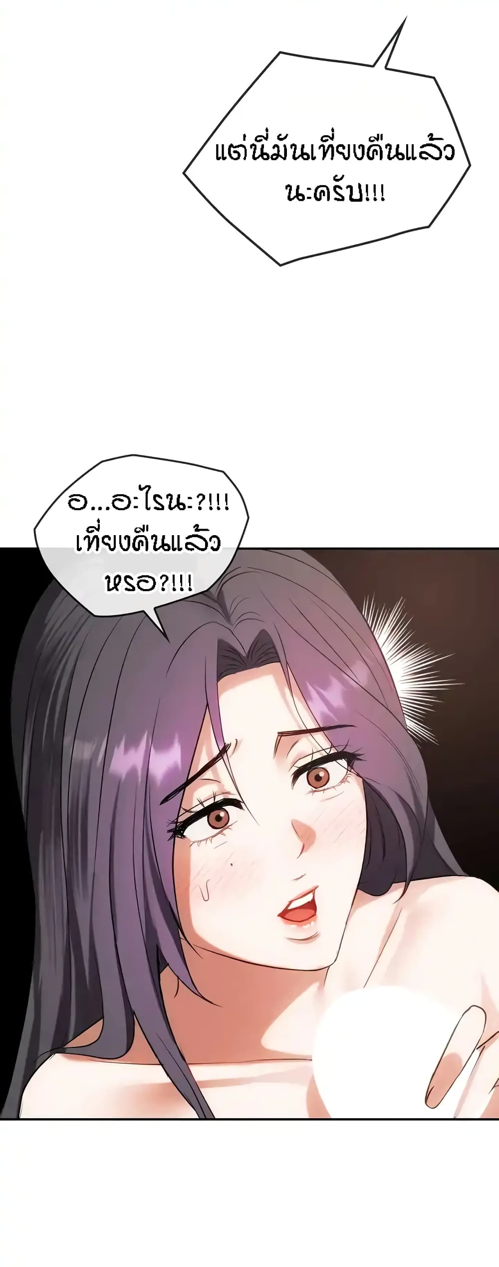 Seducing Mother – Seducing Mother – ตอนที่ 43 หน้า 15
