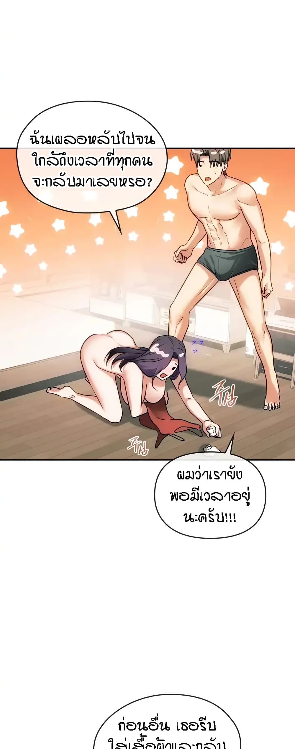 Seducing Mother – Seducing Mother – ตอนที่ 43 หน้า 16