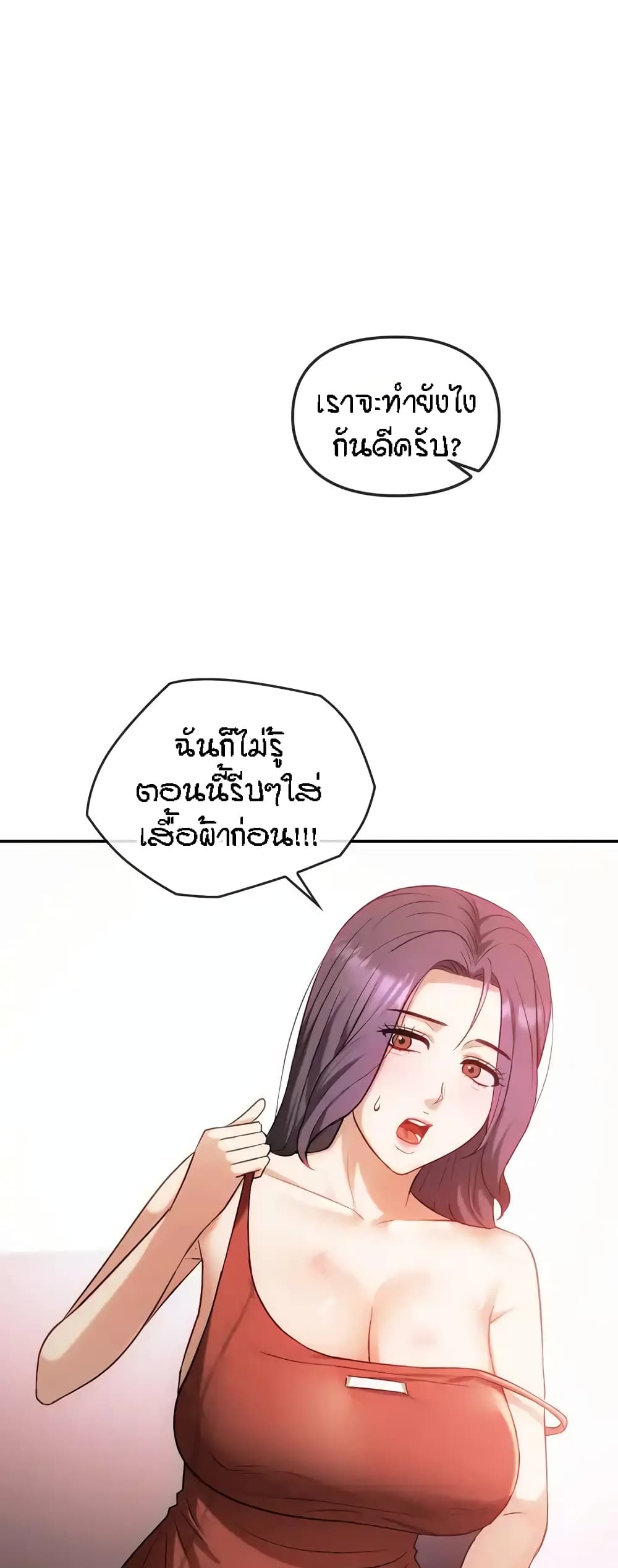 Seducing Mother – Seducing Mother – ตอนที่ 43 หน้า 26