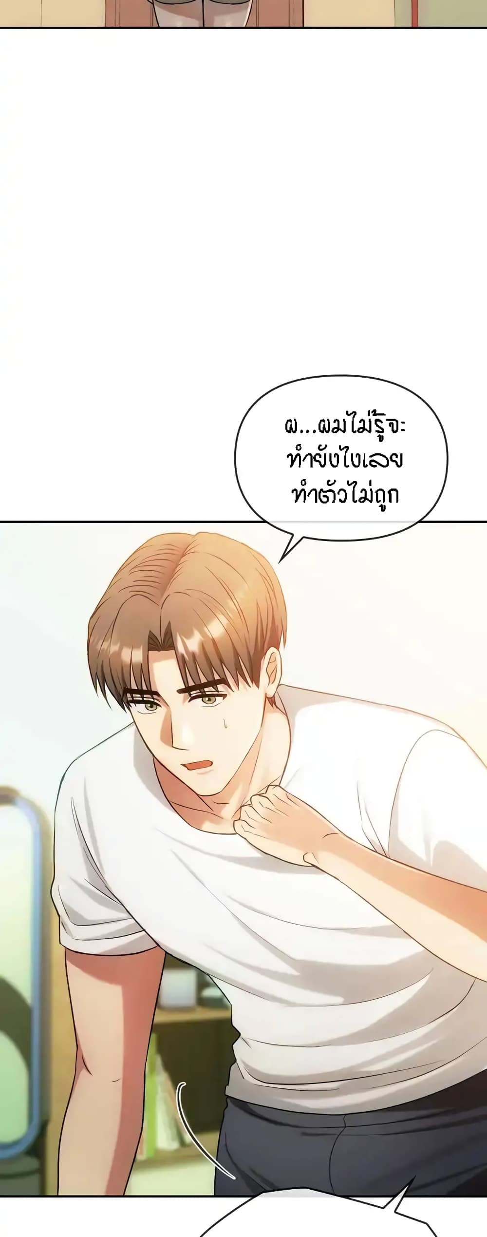 Seducing Mother – Seducing Mother – ตอนที่ 43 หน้า 28