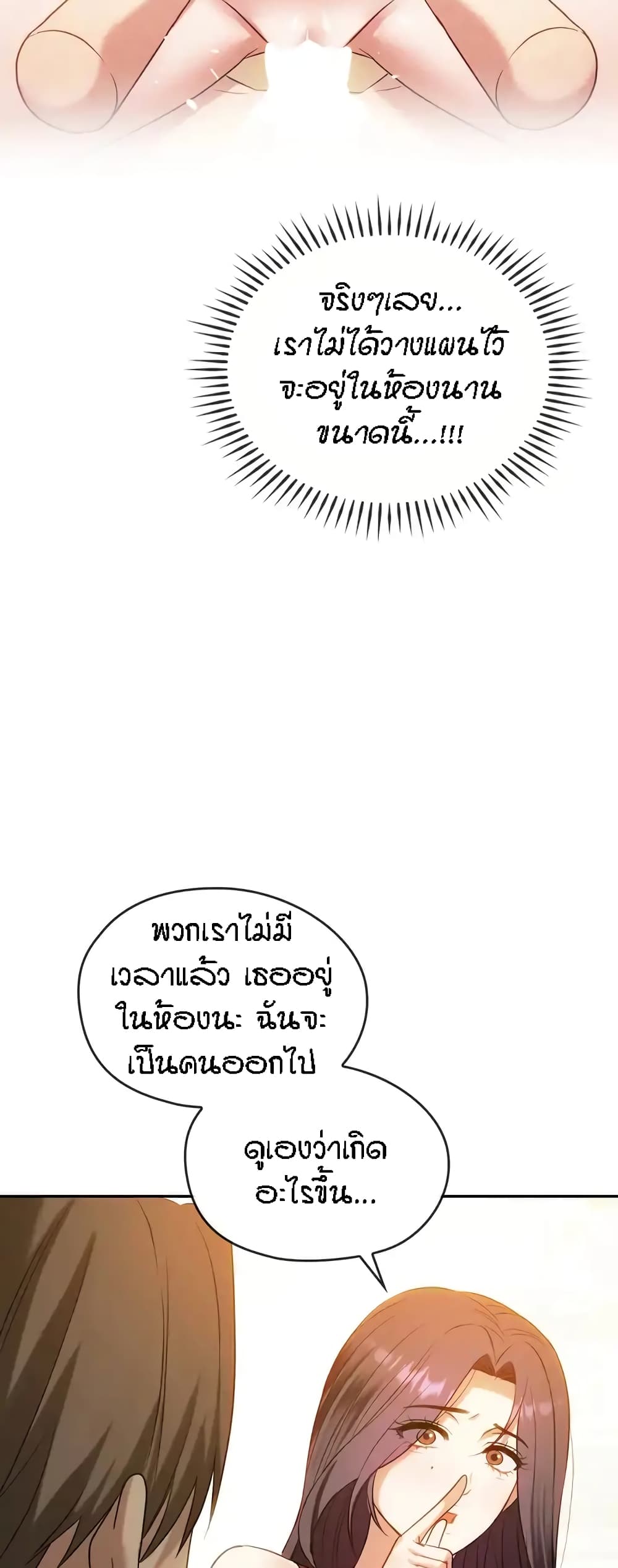 Seducing Mother – Seducing Mother – ตอนที่ 43 หน้า 30