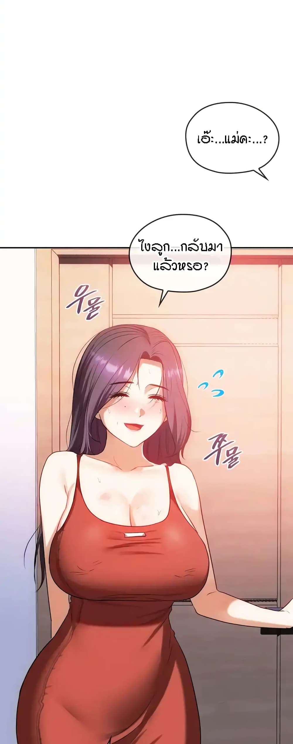 Seducing Mother – Seducing Mother – ตอนที่ 43 หน้า 33