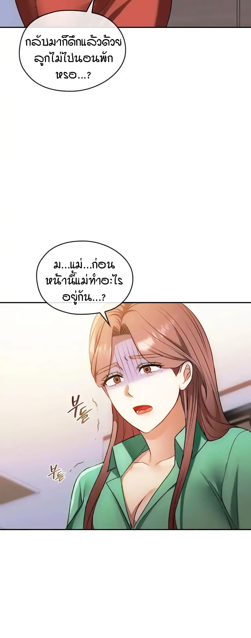 Seducing Mother – Seducing Mother – ตอนที่ 43 หน้า 34