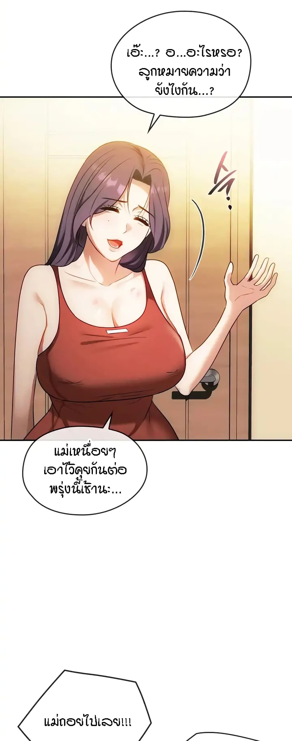 Seducing Mother – Seducing Mother – ตอนที่ 43 หน้า 36