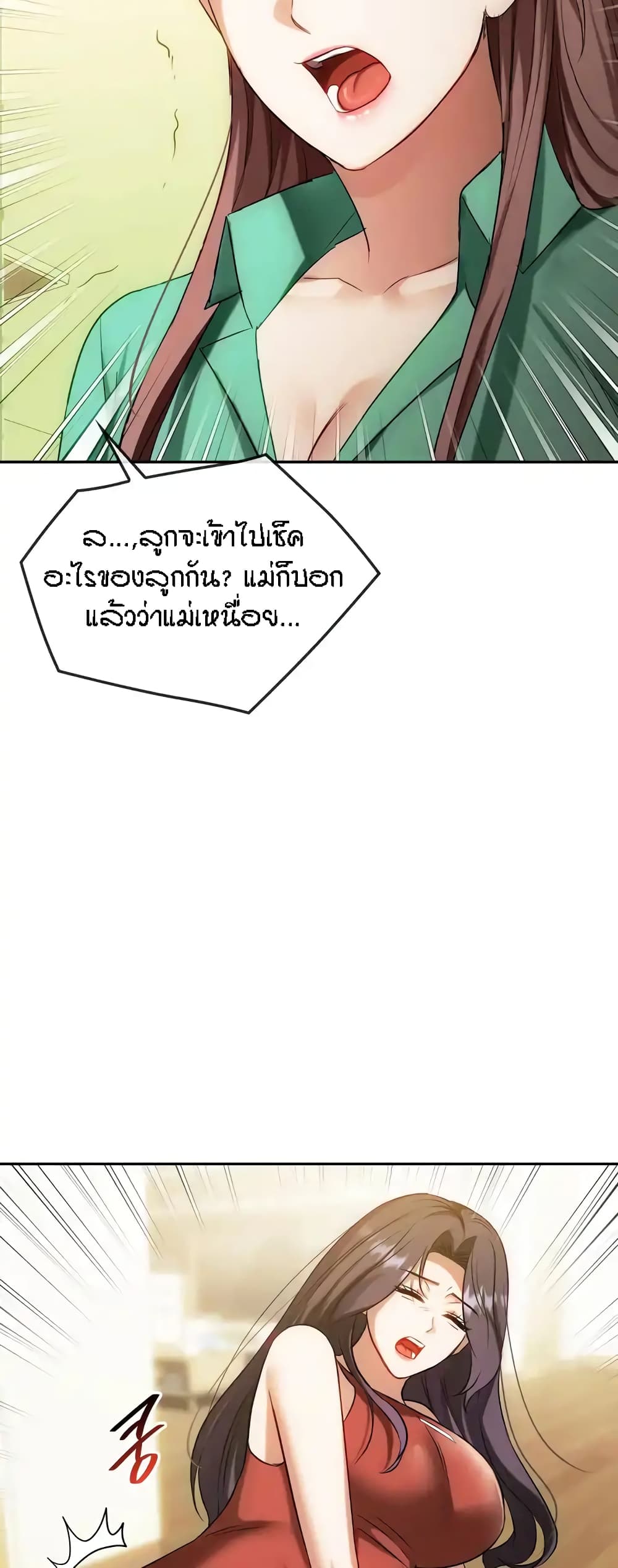 Seducing Mother – Seducing Mother – ตอนที่ 43 หน้า 39
