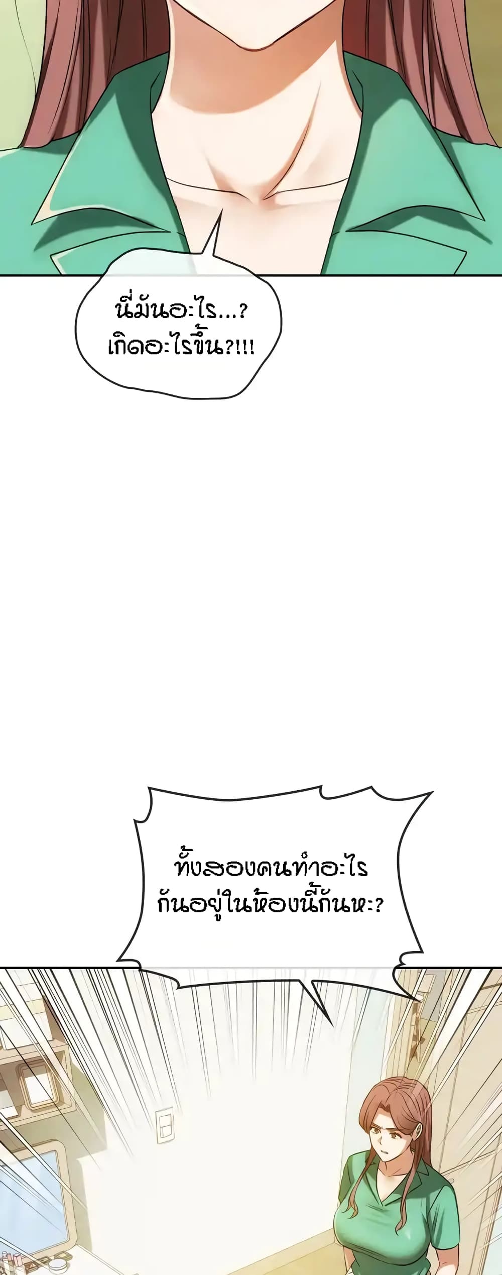 Seducing Mother – Seducing Mother – ตอนที่ 43 หน้า 42