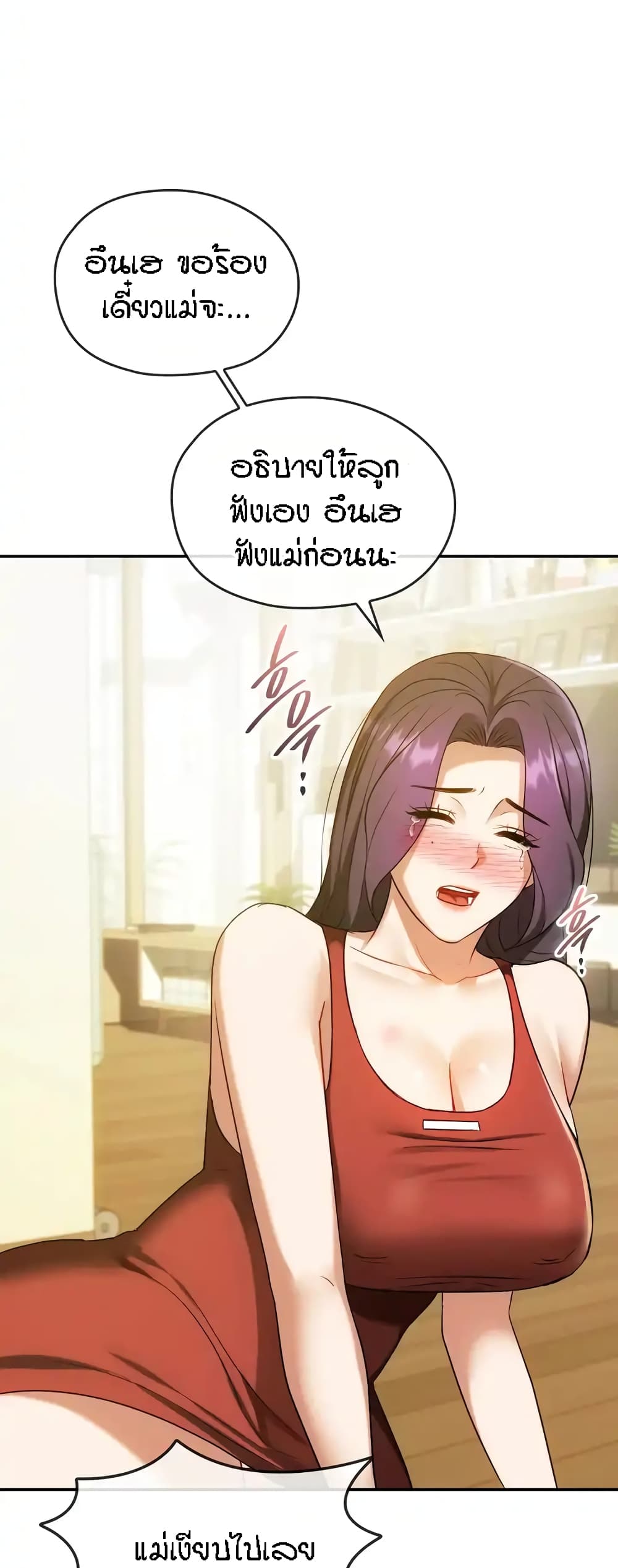 Seducing Mother – Seducing Mother – ตอนที่ 43 หน้า 45