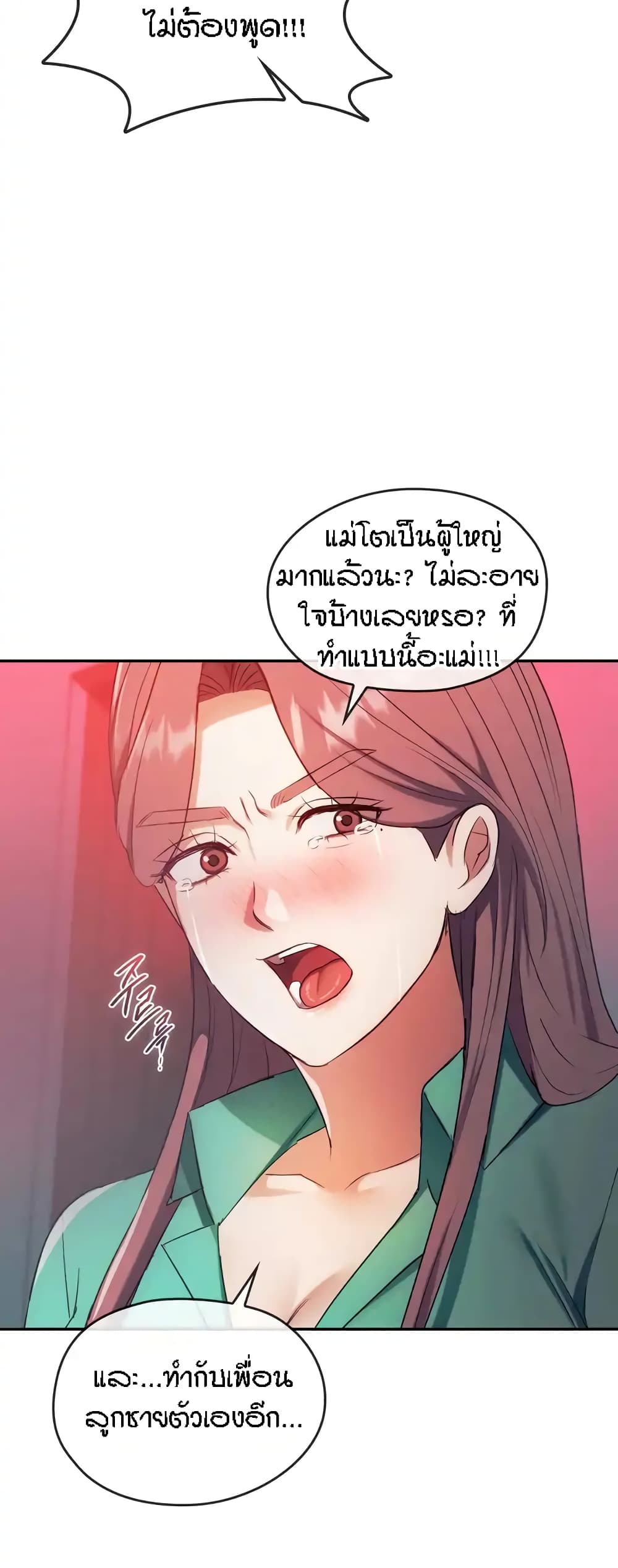 Seducing Mother – Seducing Mother – ตอนที่ 43 หน้า 46