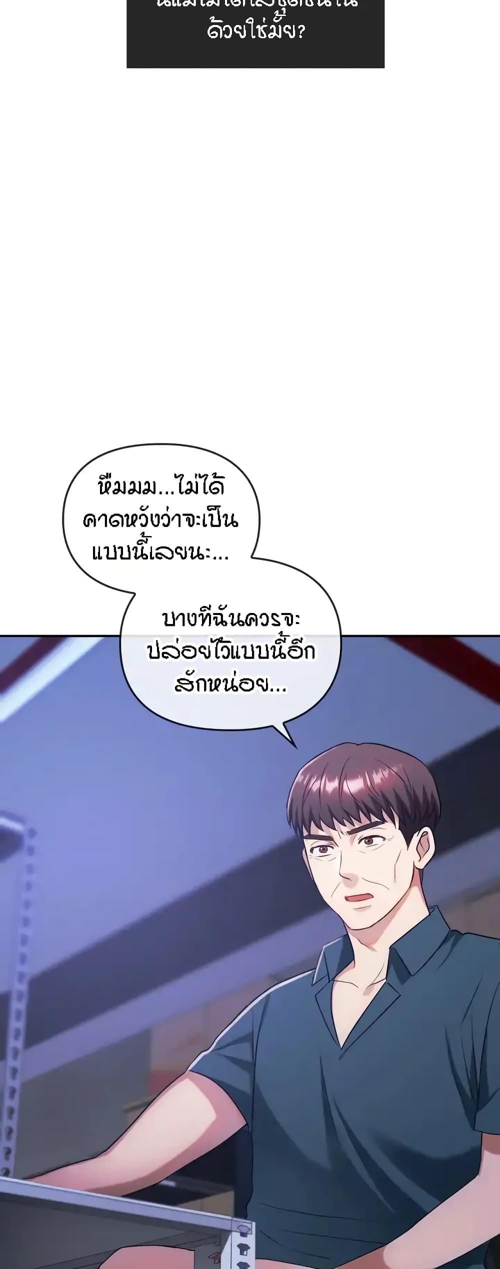 Seducing Mother – Seducing Mother – ตอนที่ 43 หน้า 49