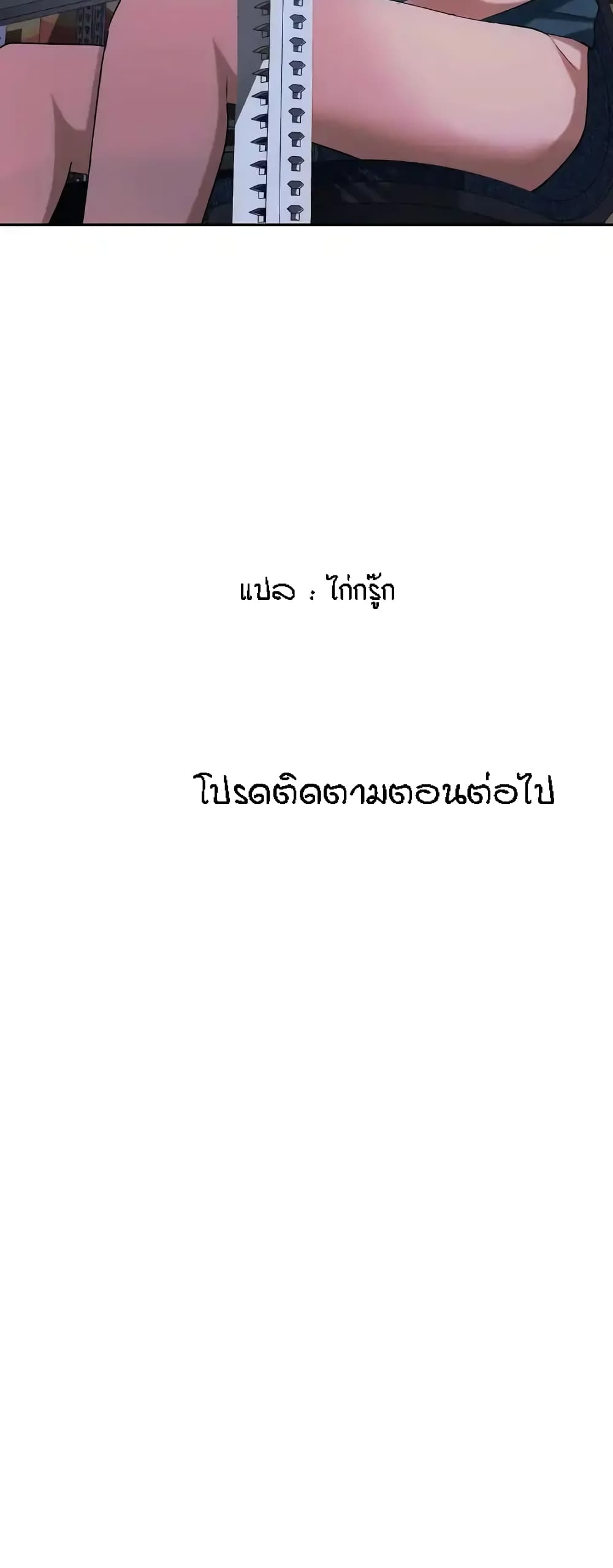 Seducing Mother – Seducing Mother – ตอนที่ 43 หน้า 50