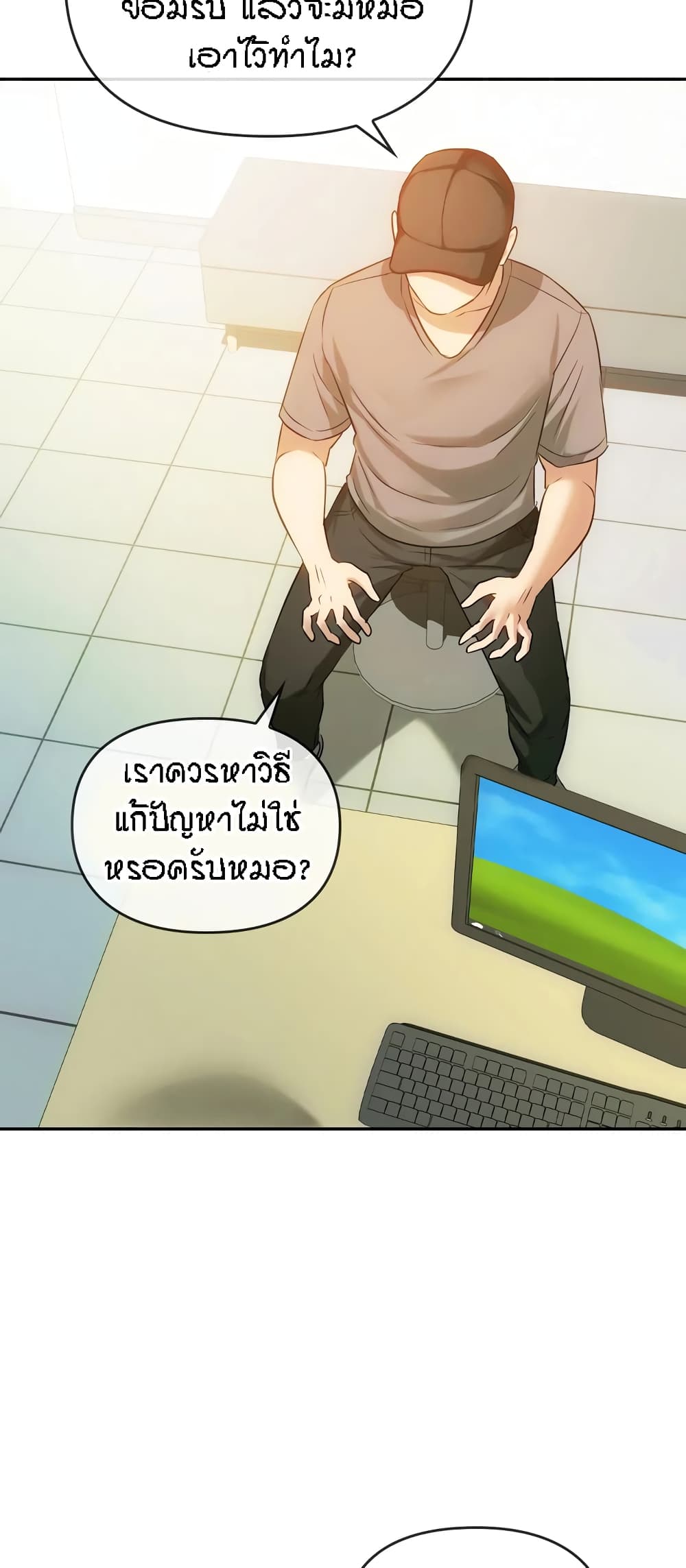 Seducing Mother – Seducing Mother – ตอนที่ 44 หน้า 13