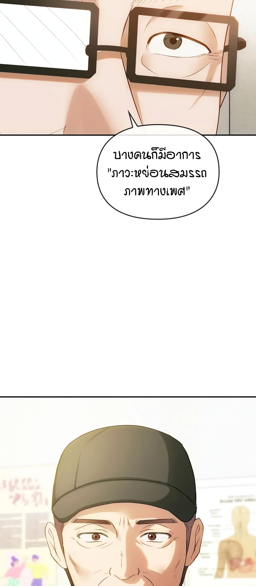 Seducing Mother – Seducing Mother – ตอนที่ 44 หน้า 17