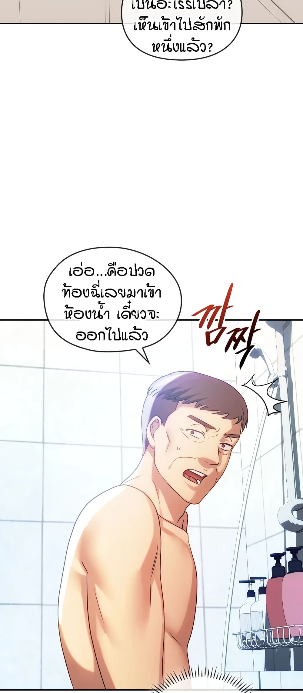 Seducing Mother – Seducing Mother – ตอนที่ 44 หน้า 22