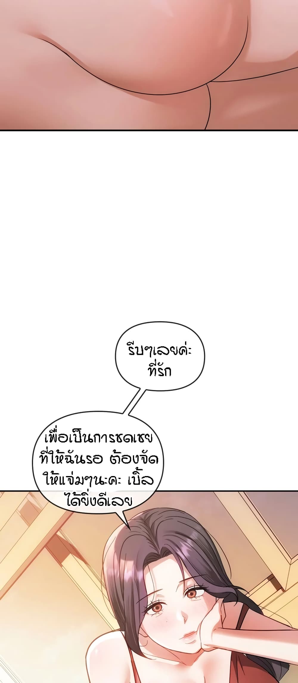 Seducing Mother – Seducing Mother – ตอนที่ 44 หน้า 24