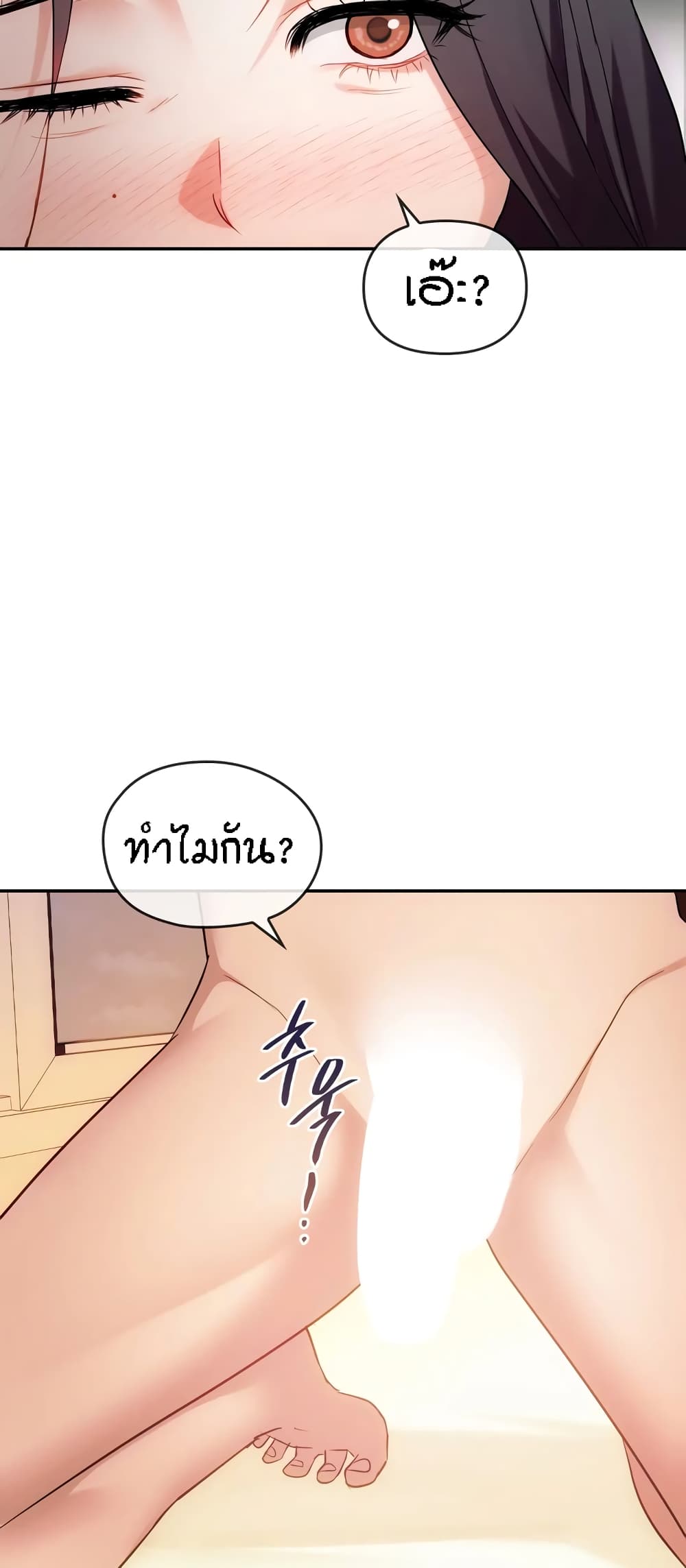 Seducing Mother – Seducing Mother – ตอนที่ 44 หน้า 31