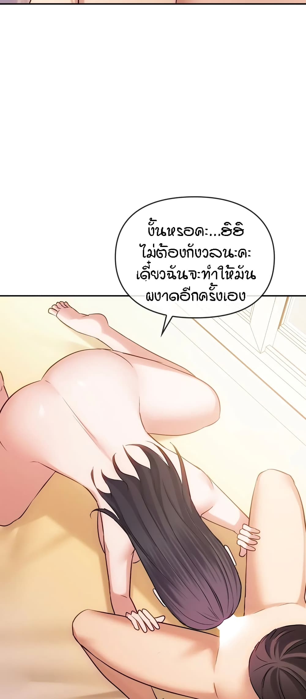 Seducing Mother – Seducing Mother – ตอนที่ 44 หน้า 33