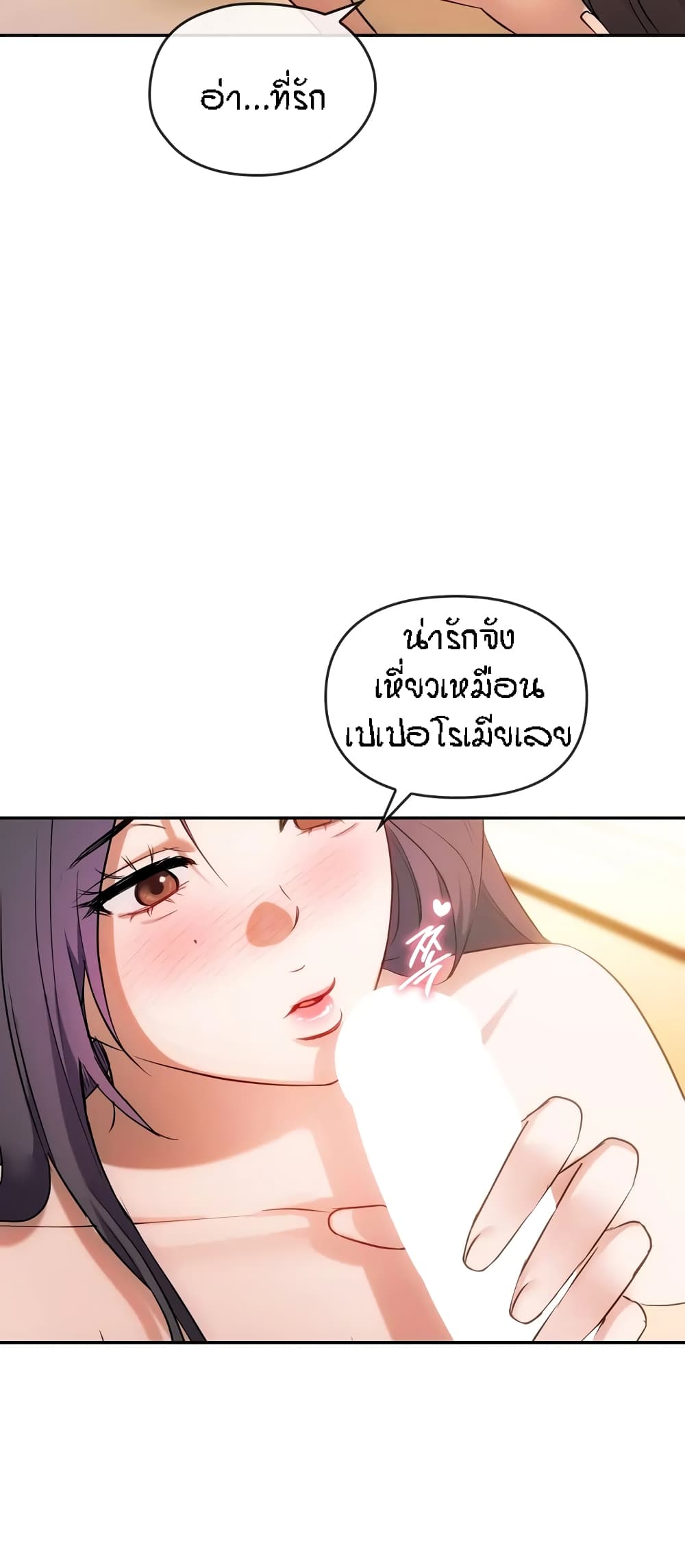 Seducing Mother – Seducing Mother – ตอนที่ 44 หน้า 34