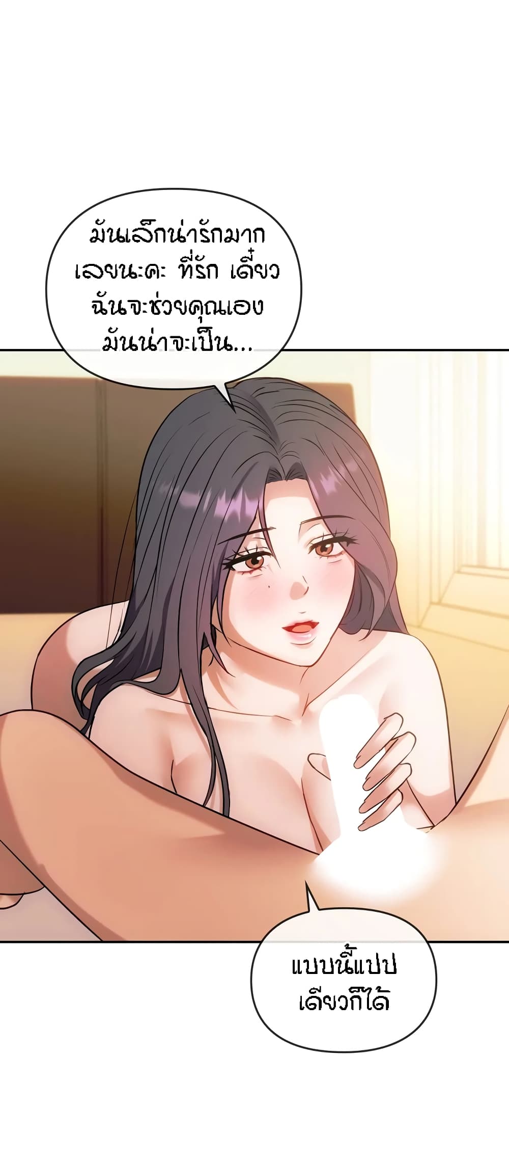 Seducing Mother – Seducing Mother – ตอนที่ 44 หน้า 35