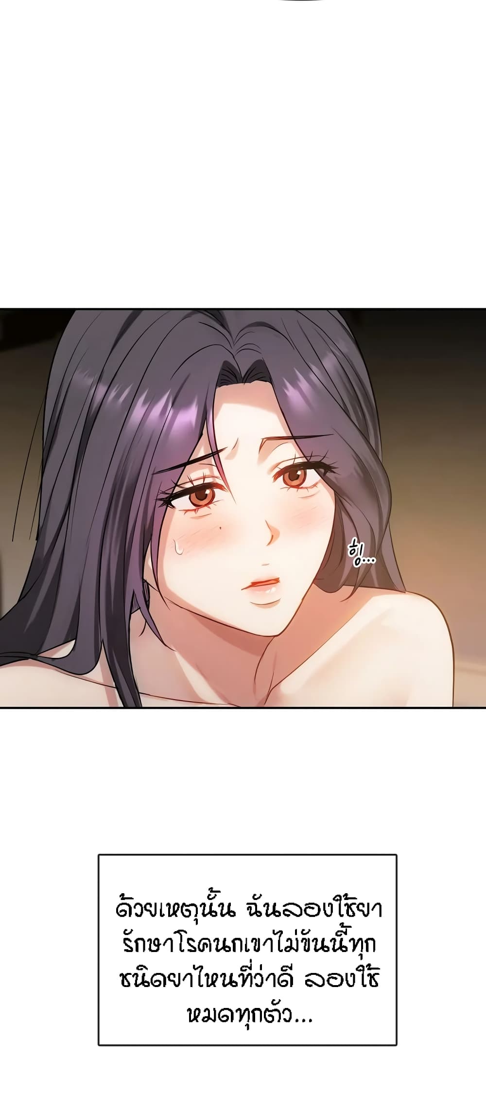 Seducing Mother – Seducing Mother – ตอนที่ 44 หน้า 41