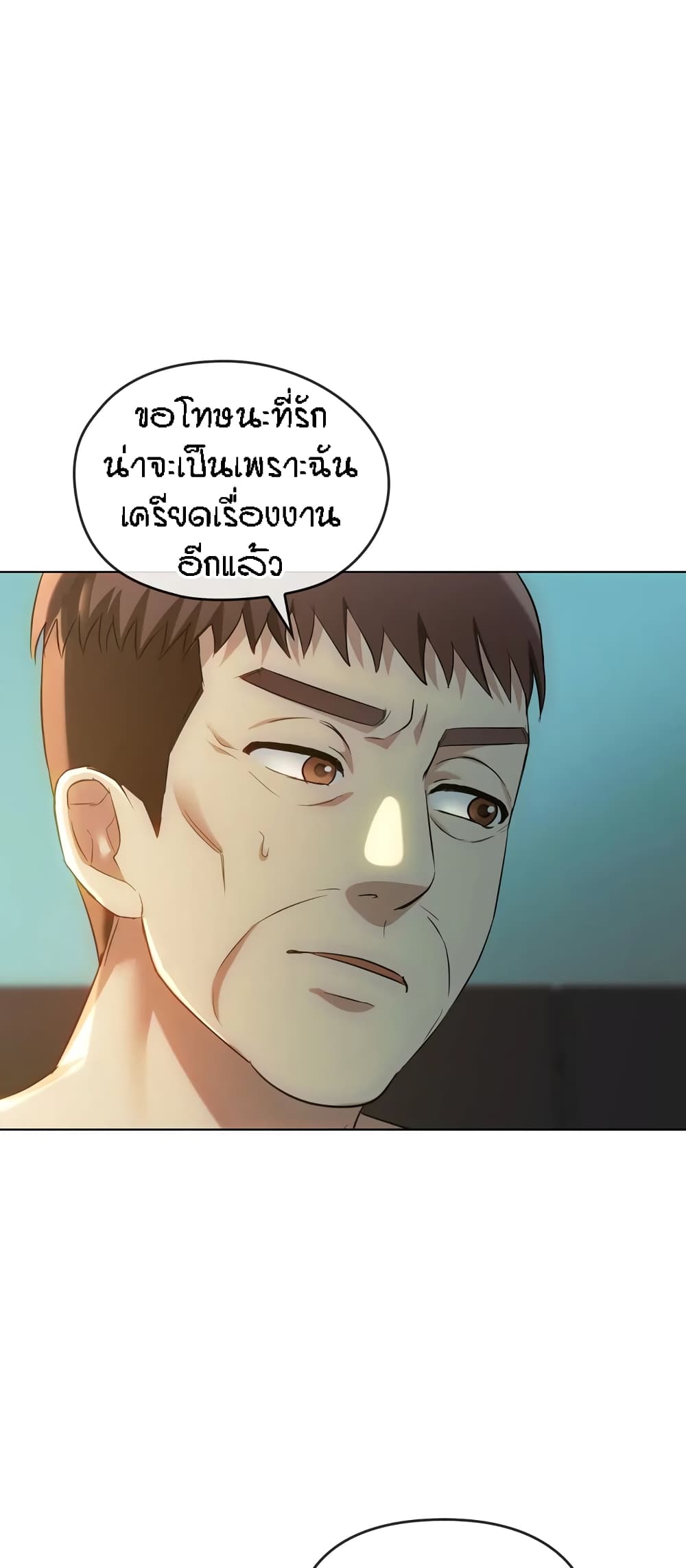Seducing Mother – Seducing Mother – ตอนที่ 44 หน้า 43
