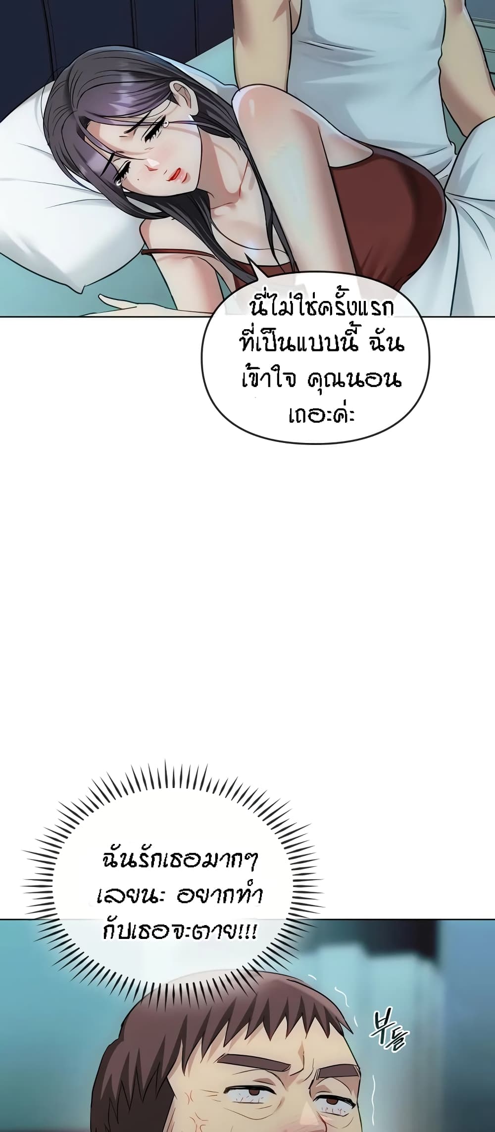 Seducing Mother – Seducing Mother – ตอนที่ 44 หน้า 46