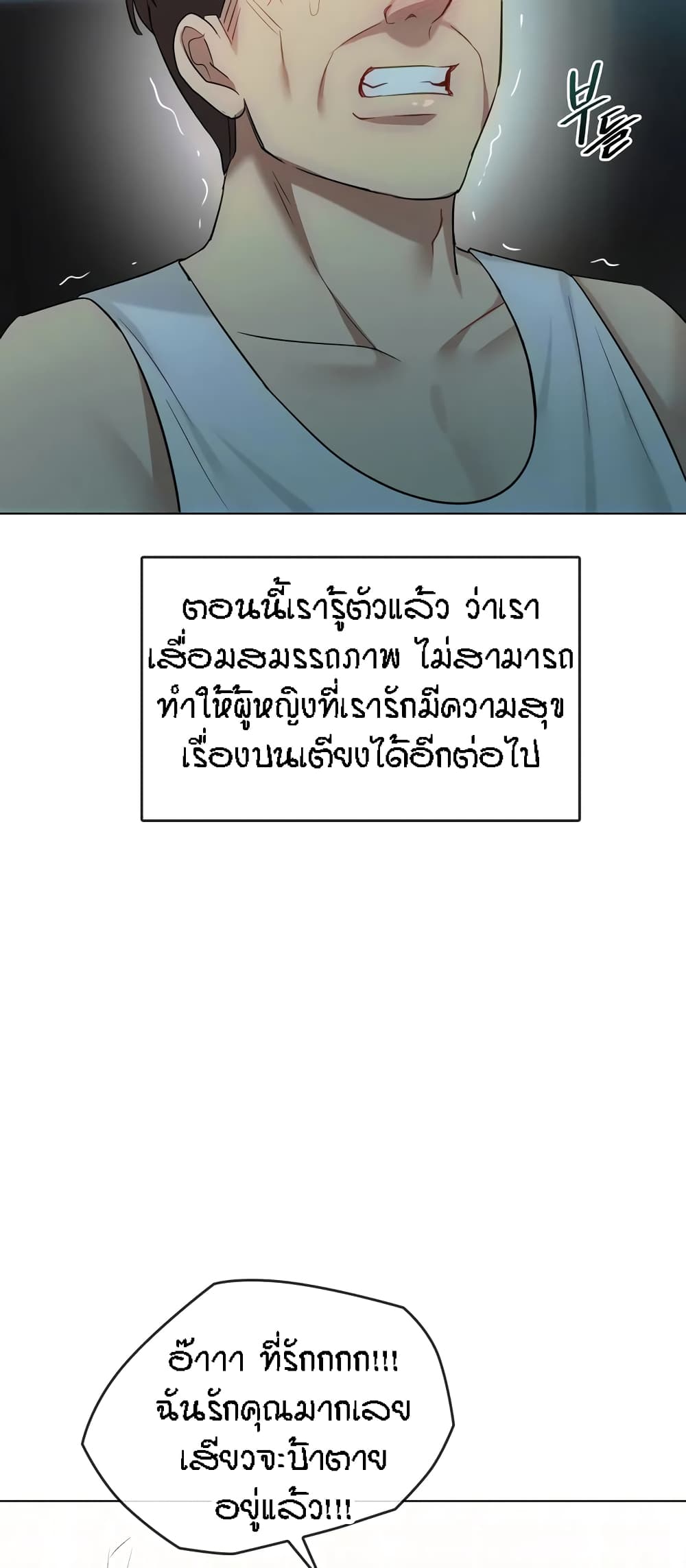 Seducing Mother – Seducing Mother – ตอนที่ 44 หน้า 47