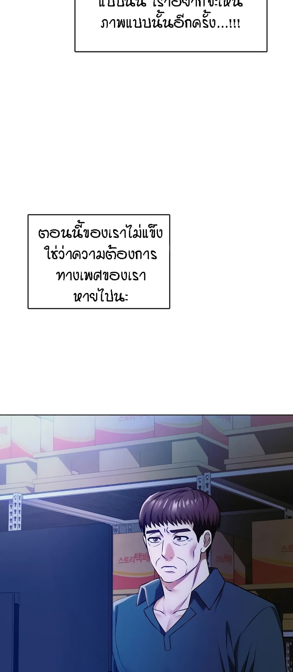 Seducing Mother – Seducing Mother – ตอนที่ 44 หน้า 49