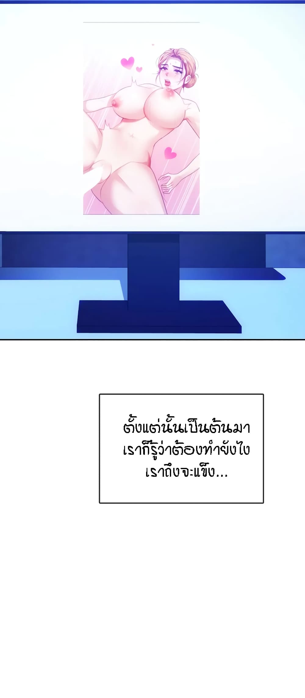 Seducing Mother – Seducing Mother – ตอนที่ 44 หน้า 57