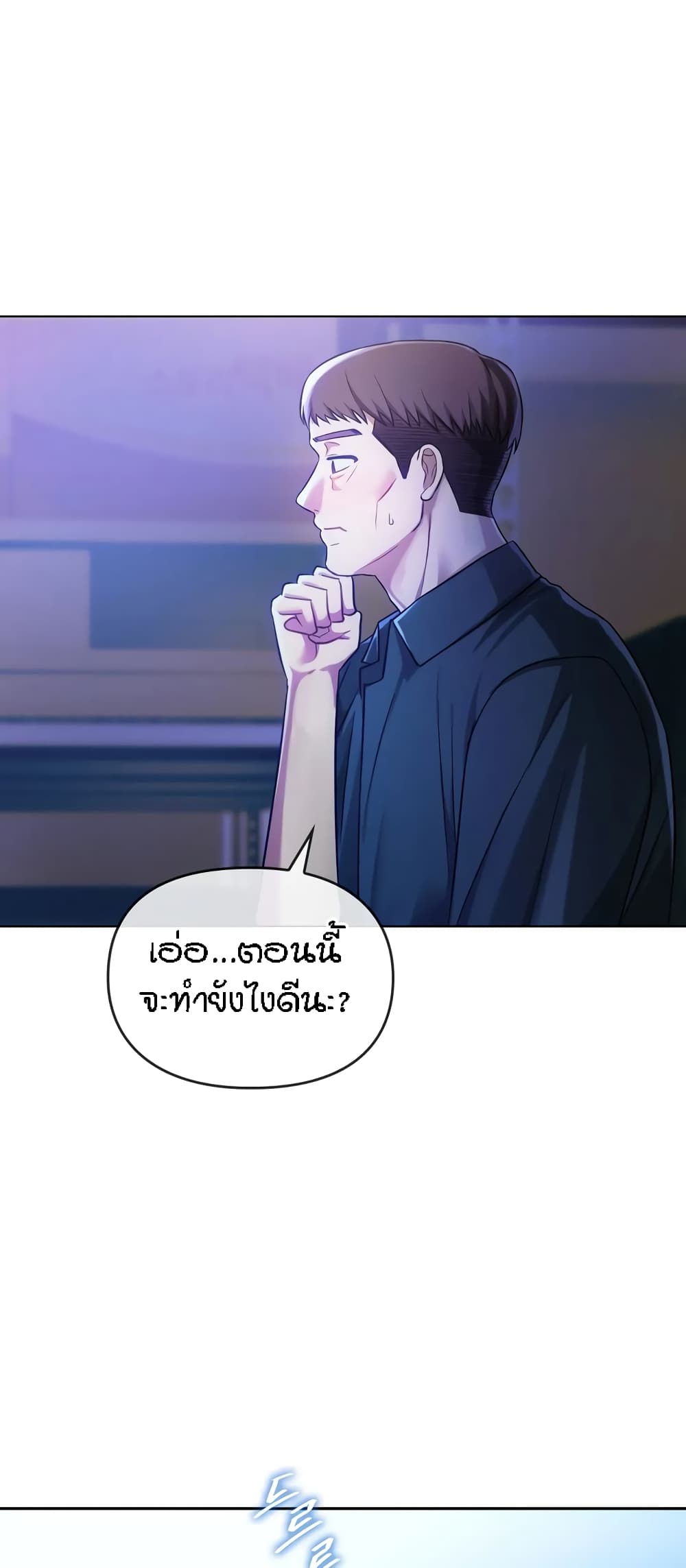 Seducing Mother – Seducing Mother – ตอนที่ 44 หน้า 58