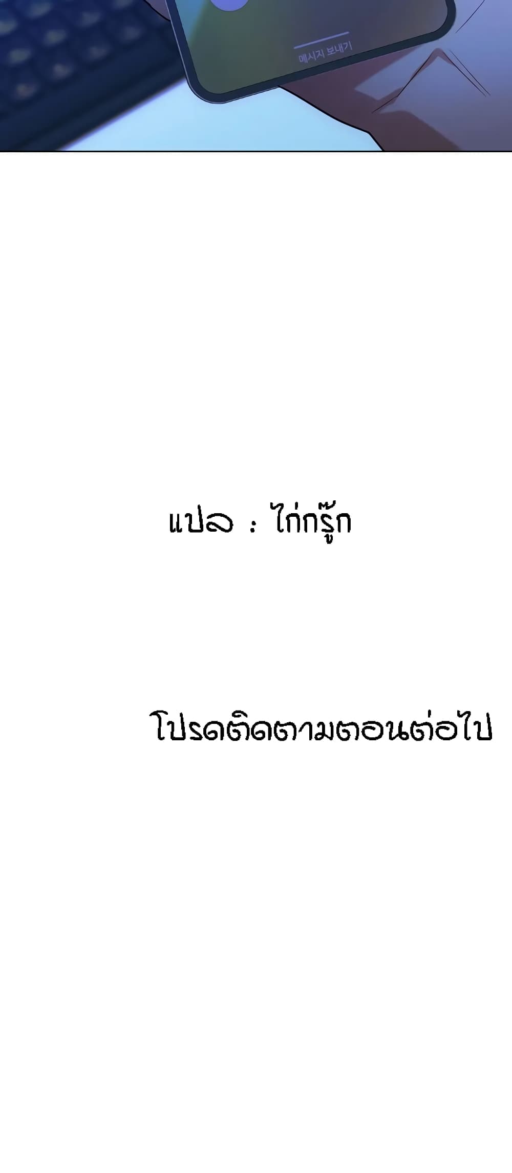 Seducing Mother – Seducing Mother – ตอนที่ 44 หน้า 61