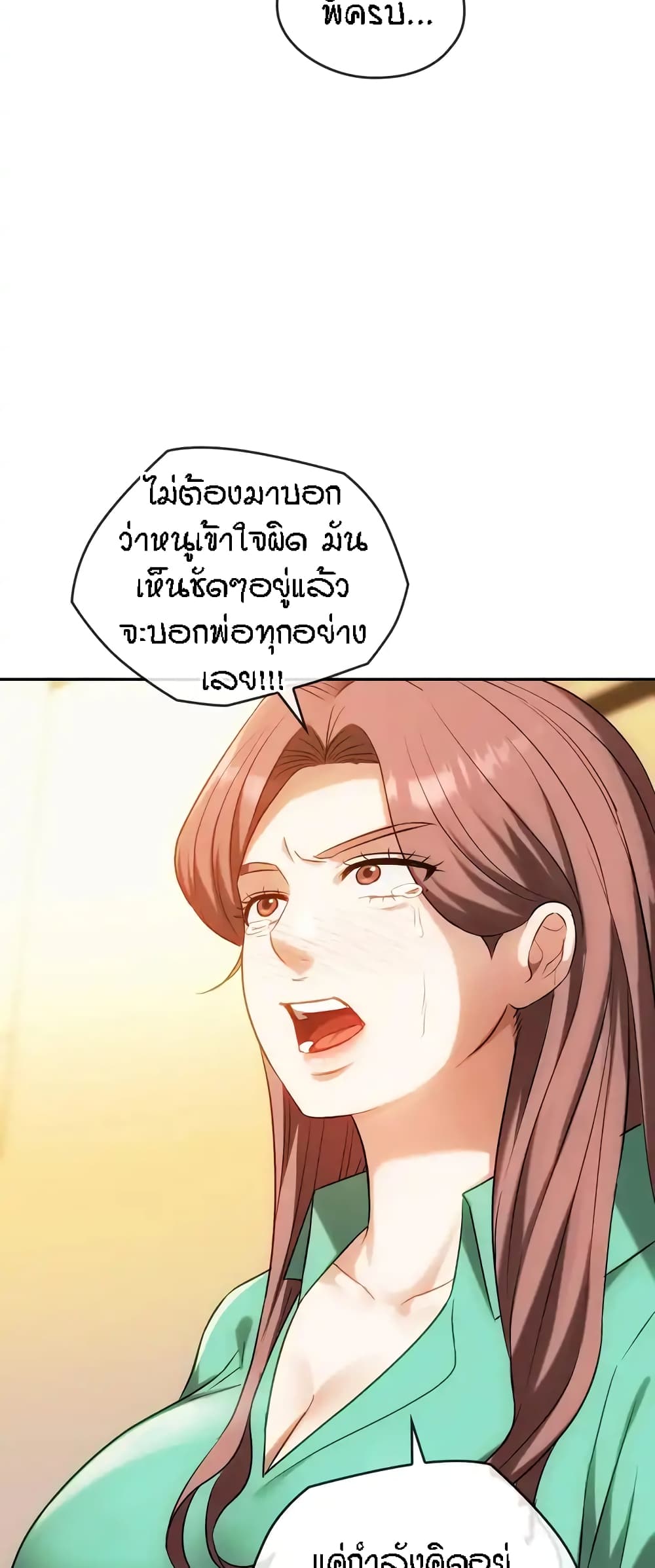 Seducing Mother – Seducing Mother – ตอนที่ 45 หน้า 10