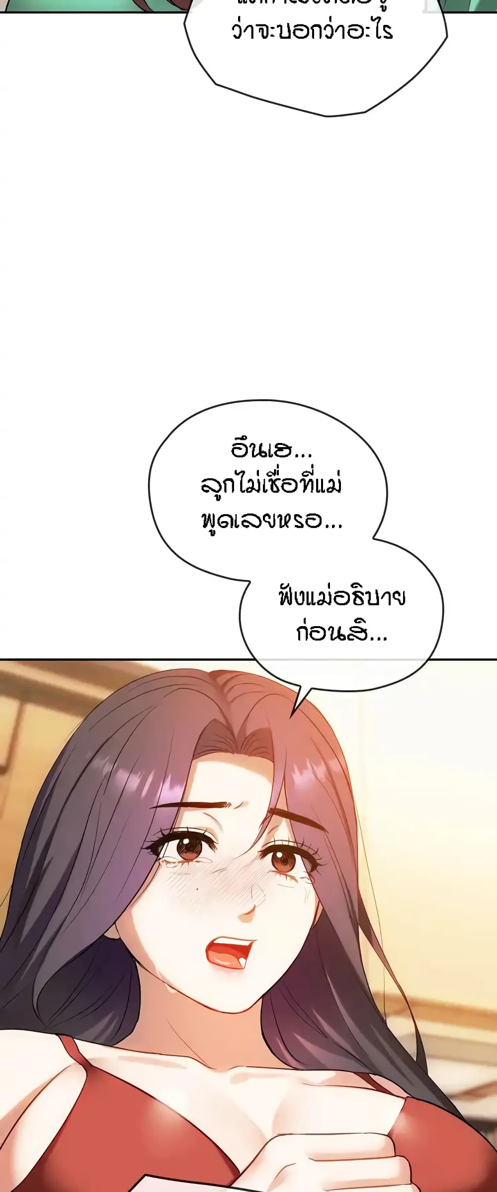 Seducing Mother – Seducing Mother – ตอนที่ 45 หน้า 11