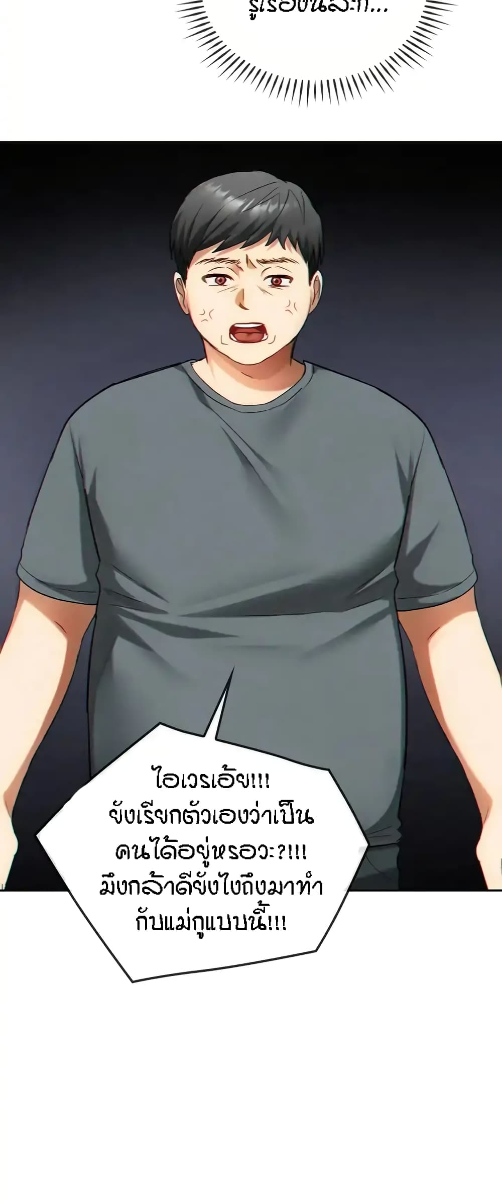 Seducing Mother – Seducing Mother – ตอนที่ 45 หน้า 25
