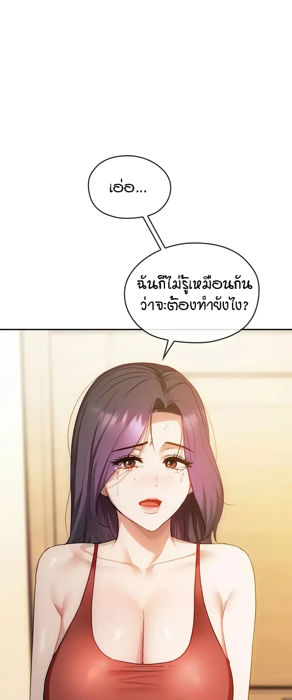 Seducing Mother – Seducing Mother – ตอนที่ 45 หน้า 29