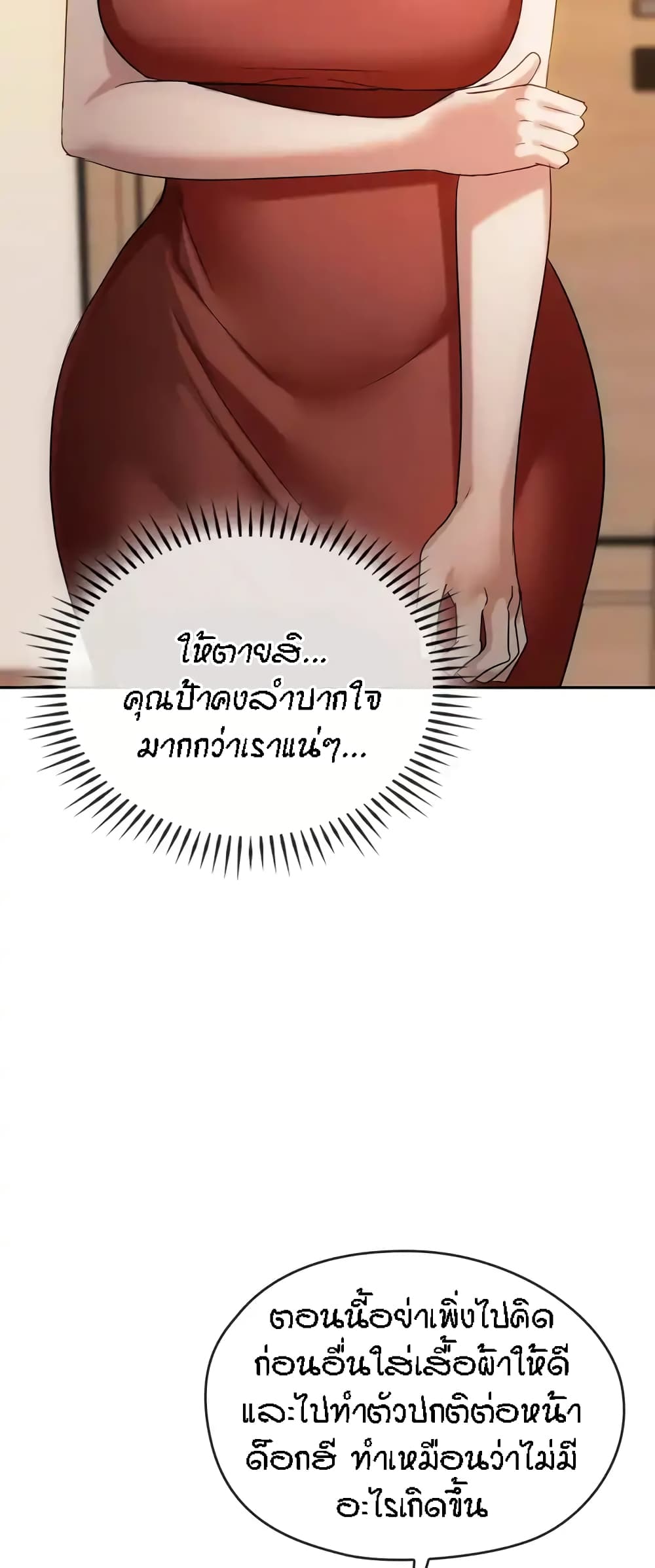 Seducing Mother – Seducing Mother – ตอนที่ 45 หน้า 30