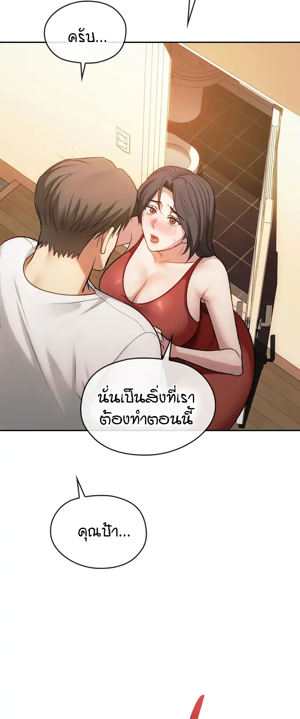 Seducing Mother – Seducing Mother – ตอนที่ 45 หน้า 31