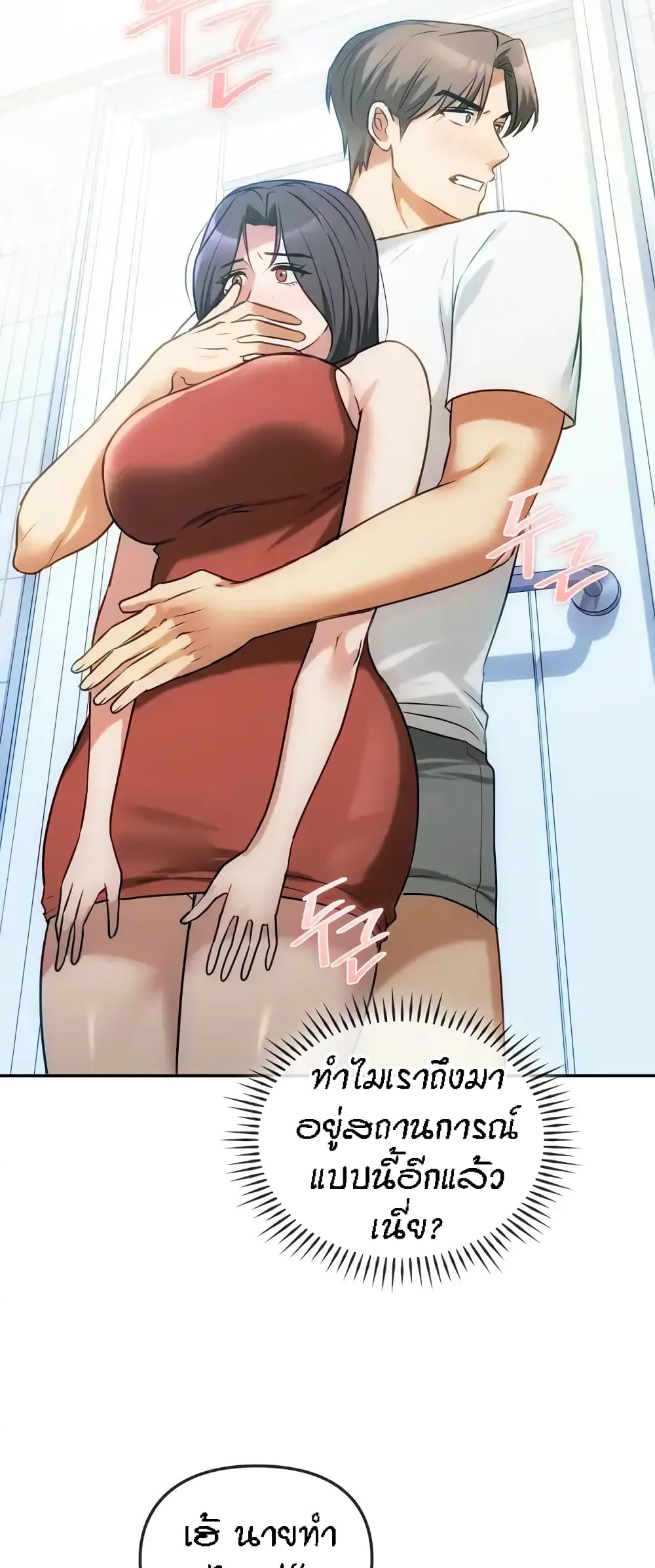 Seducing Mother – Seducing Mother – ตอนที่ 45 หน้า 35