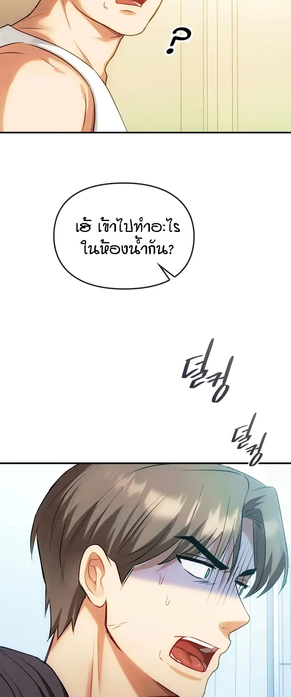 Seducing Mother – Seducing Mother – ตอนที่ 45 หน้า 39