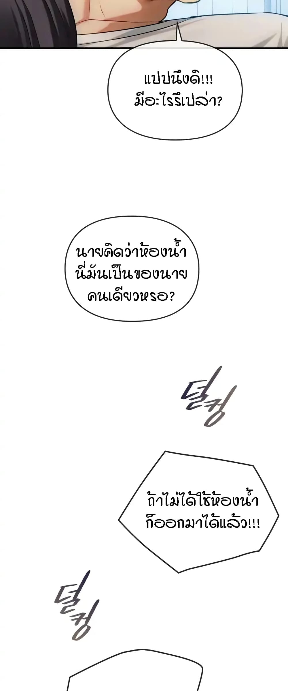 Seducing Mother – Seducing Mother – ตอนที่ 45 หน้า 40